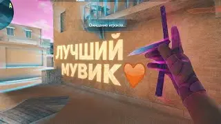 Я КАК БОЛТ МНЕ НУЖНА ГАЙКА💙🎶