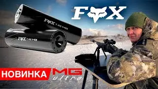 СУПЕРСЕРИЯ ДТК FOX |  НОВИНКА от MG Ultra