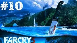 Far Cry 3. Серия 10 [Человек в белом]