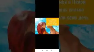 Король лев - История Зиваны ( мой фан персонаж) простите за ошибки сразу чтобы не писать в ком