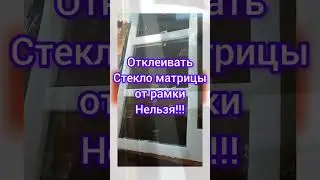 Обзор снятия стекла матрицы на телевизоре Harper 48"
