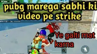 Ye galti mat karna warna aap ki video pe bhi ayega strike | pubg mobile lite | Bhiraj gaming