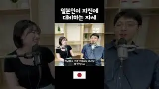지금 난리났는데.. #일본여행