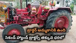 Mahindra 475 DI || Model 2004 || Second hand tractor sale || 