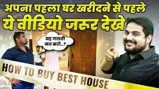 Watch This Video Before Buying a Home 🏡😵