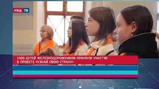 Проект «Узнай свою страну»