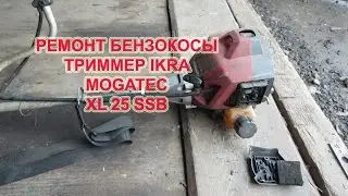 Repair of a brush cutter, IKRA MOGATEC XL 25 SSB