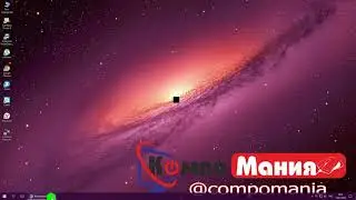 ОС Windows 10 - 1 урок - азы