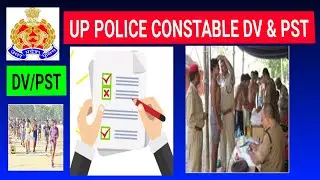Up police constable dvpst Upp constable dvpst ||🔥
