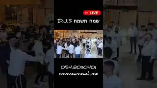 חתונה חרדית באולמי גני אורה 2024