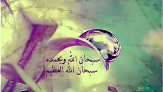 Salman Utaybi - Beautiful recitation of Surah Israa