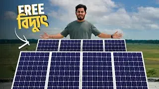 সারা বছর ফ্রী বিদ্যুৎ | Savx Solar IPS Setup Bangla