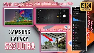 Samsung Galaxy S23 Ultra Sinhala Sri Lanka