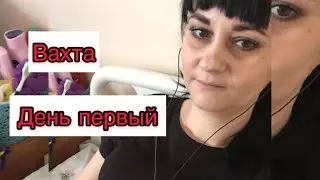 Собираюсь на работу ! Ушла на две недели