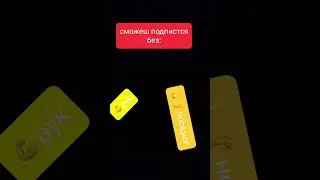 сможеш А?