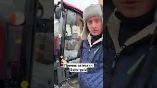 Официальный дистрибьютор Solis-gold в России kronos5.com