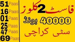 Prize bond 40000 Fast Singal Close سٹی کراچی