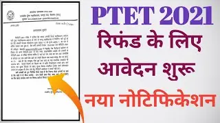 Ptet Refund Fees 2022/Ptet Refund 2021/Ptet refund Form kaise bhare/Ptet Refund process 2021/Ptet
