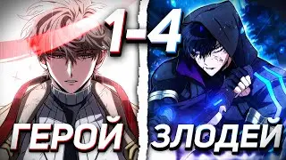 ВСЕМИ ЛЮБИМЫЙ ГЕРОЙ ОКАЗАЛСЯ ЗЛОДЕЕМ, КОТОРЫЙ ХОЧЕТ УНИЧТОЖИТЬ МИР!