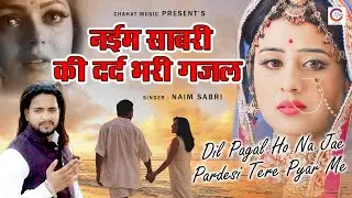 दर्द भरी गजल 2020 | Pardesi Tere Pyar Me | Naim Sabri Ghazal | Chahat Music