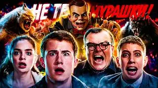 УЖАСТИКИ - ОБЗОР/ ДЖУМАНДЖИ 2.0 (2015)