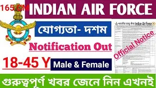 Indian Air Force New Vacancy 2021, air force new vacancy, New Vacancy 2021