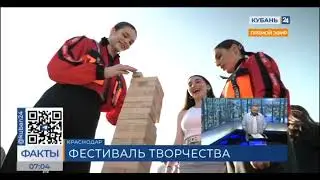 Кубань 24/