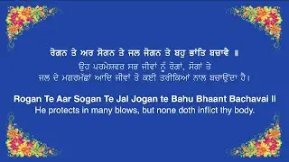 Rogan Te Aar Sogan Te - Bhai Gurpreet Singh Hazoori Ragi | | Gurbani Kirtan with Translation