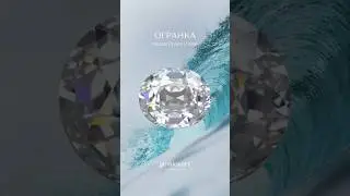 Какая огранка нравится больше — сердце, кушон или овал? 💎 #украшения #gemstone #diamond #gems #gems