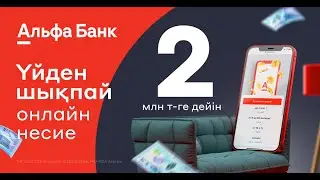Микрокредиты | Республика Казахстан