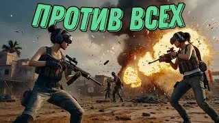 ВОТ ТАК НАДО ЗАЧИЩАТЬ ПОЧИНКИ В PUBG