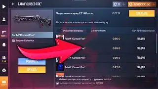 Бустим скины на миллион голды 😱 (Standoff 2) 