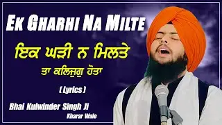Ek Ghari Na Milte Ta Kalyug Hota Bhai Kulwinder Singh Ji Kharar Wale Lyrics With Meanings New Shabad