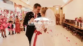 Свадьба за 5 минут - Алина и Артём (Свадебный клип)