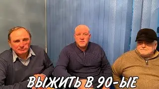 Крикун. Синие. Товарищ по побегу. Часть 5.