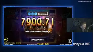 БАЙ В НОУЛИМИТ В  БЕТЕРА  