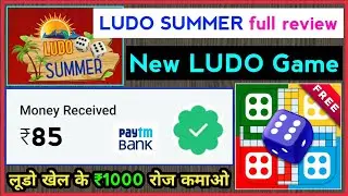 New Ludo App today | Ludo Summer full review | Best Ludo App | How to use Ludo Summer App | SumiTech