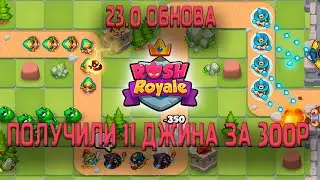 Rush Royale 2024 ПРОМОКОД КРИСТАЛЛЫ ОТКРЫВАЕМ ДЖИНА