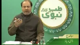 Qust e Shireen in Depression | Tib e Nabvi | HTV