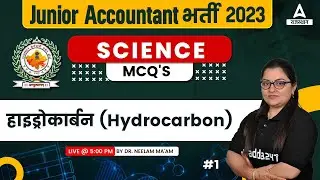 हाइड्रोकार्बन (Hydrocarbon) | General Science For Jr Accountant Classes 2023 by Neelam Mam