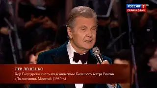 ЛЕВ ЛЕЩЕНКО 