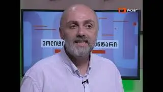 პოლიტიკური კომენტარი - დონალდ ტრამპის მკვლელობის მცდელობა, როგორც დასავლური კრიზისის სახე