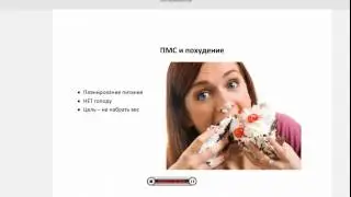 Особенности женского похудения