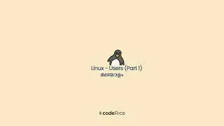 Linux - Users (Malayalam) - Part 1