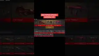 МОЯ ПЕРВАЯ АРКАНА! НАКОНЕЦ-ТО 😱