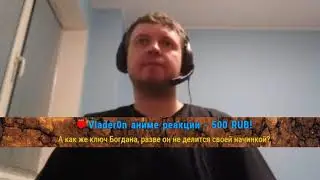 папич ненавидит начинку
