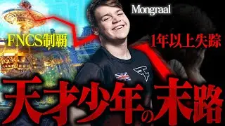 [Legend] What is the 
