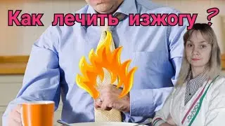 Алмагель | Лечение изжоги