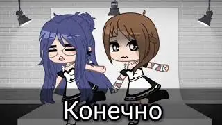 |Меме|😖~Танцуй до смерти~💃