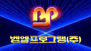Bethel Program Logo Remake (South Korea, 1980's)